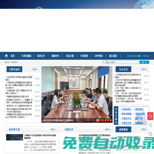 中國(guó)投資協(xié)會(huì)新基建投資專業(yè)委員會(huì)