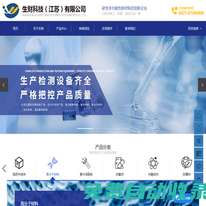 二硫化甲脒_(dá)3.5-二硝基苯甲酸_泛影酸-生財(cái)科技（江蘇）有限公司
