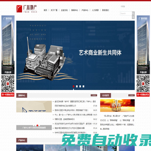 廣基地產(chǎn)－昆明廣基 - 昆明廣基房地產(chǎn)開發(fā)有限公司