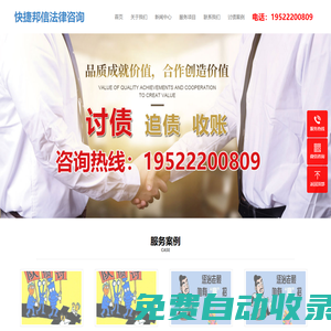 正規追債公司,專業追債服務,覆蓋全國多個城市
