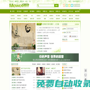 勵志文章網_唯美愛情美文摘錄,優美經典句子古詞散文日志精選_文章記錄分享