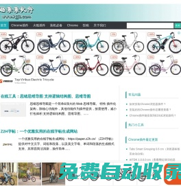 酷集集軟件 - 推薦小眾實(shí)用的電腦軟件、在線工具和瀏覽器插件