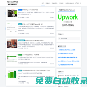 Topworker跨境客 | 跨境電商、自由職業、跨境創業精選優質內容平臺