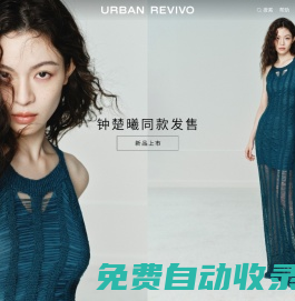 URBAN REVIVO (UR) 官方商城-PLAY FASHION 玩味時尚
