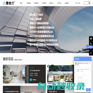 廣州辦公室裝修設計_廣州寫字樓裝修設計 - 廣州曼維力辦公室裝修設計