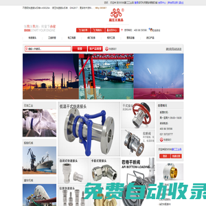 快速接頭|工業軟管|軟管總成|閥門儀表 - 晟江工業品