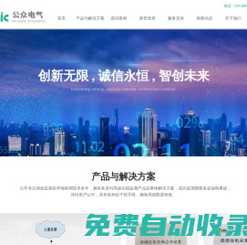 局部放電在線監測-開關柜監測系統-電纜局放監測-公眾電氣