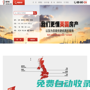 【英房網】_英國房產_英國投資性房產_英國買房_英國賣房_倫敦買房_英國房產投資