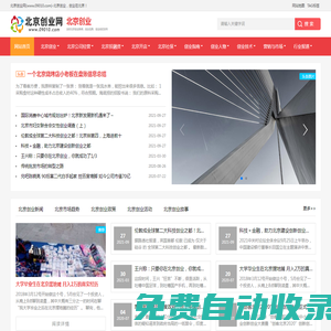 創(chuàng)業(yè)筆記 - 創(chuàng)業(yè)逐光，筆記引航，開啟創(chuàng)業(yè)智慧