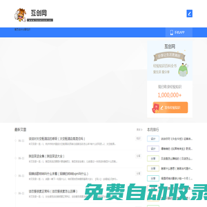 互創(chuàng)網(wǎng)-設(shè)計(jì)分享創(chuàng)作知識(shí)