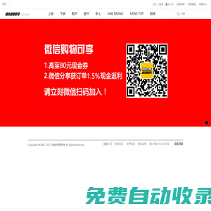 COSIZE.COM 酷噻網(wǎng) 潮流購(gòu)物網(wǎng)站 | 潮流 時(shí)尚 品牌 潮牌 網(wǎng)購(gòu) 導(dǎo)購(gòu)