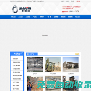 城市出租汽車服務(wù)管理信息系統(tǒng) - 登錄