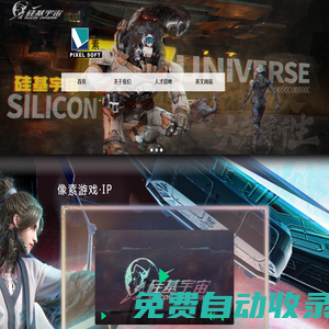 像素軟件-官方網(wǎng)站，刀劍2-封魔錄,尋仙，刀劍，刀劍Online，刀劍封魔錄，刀劍外傳-上古傳說
