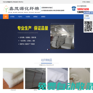 新疆仿絲棉-噴膠棉生產廠家-新疆環保棉銷售就選_新疆鑫茂源化纖棉制造有限公司