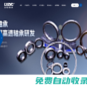 角接觸球軸承_精密軸承_航天軸承_磁懸浮軸承廠家-洛陽眾悅精密軸承有限公司