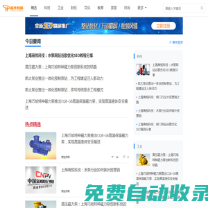 歐華導航 - 全球資訊導航，傳遞有價值的資訊！