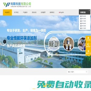 氧化蠟-固體增塑劑-酯類潤滑劑-昀聯(lián)科技有限公司