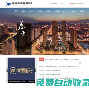 常熟市城市經營投資有限公司——常熟城投，常熟城投公司、常熟市城投公司