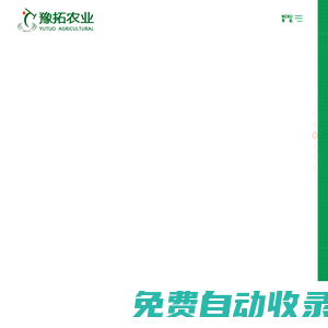 日光溫室_智能溫室_溫室大棚_河南豫拓農(nóng)業(yè)科技有限公司