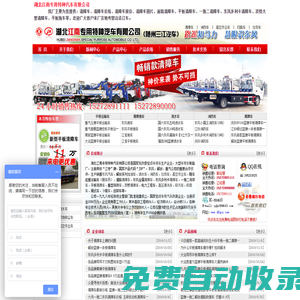 清障車+平板清障車+平板清障車廠價(jià)直銷8.5萬|購車電話:15272891111