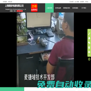 2024上海掛燙機，買掛燙機什么牌子好？掛燙機買什么好上海琨馭掛燙機