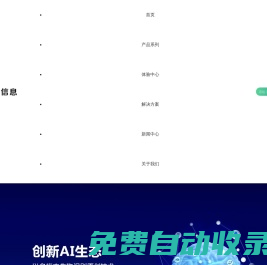 AI睡崗離崗算法攝像機,4g版離崗檢測識別攝像機,AI智能分析盒子,礦山電子封條,智能分析,AI分析盒子,智能分析盒子,煤礦電子封條,物聯網系統,智能預警平臺,智能分析多種算法平臺-樂迪信息