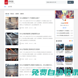 用車經(jīng)驗 - 汽車保養(yǎng)-省油-降低油耗-常見故障維修