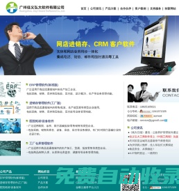 佳義弘大軟件 - 汽車部品生產計劃軟件APS - ERP/MES生產軟件 - 自動化WMS倉庫軟件和服務