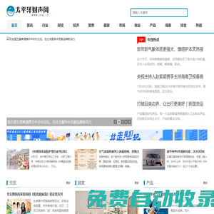 太平洋財聲網(wǎng)