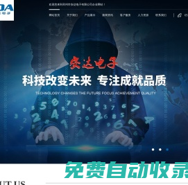 邳州市安達(dá)電子有限公司