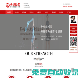 杭州演出/商演公司-提供專業的線下活動執行_典爍傳媒