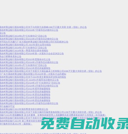 大埔農(nóng)商銀行