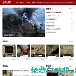 美亞搜服網(wǎng)_提供傳奇手游變態(tài)版本和手游傳奇復(fù)古版下載