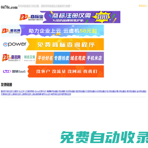 0470c.com到期，請續(xù)費