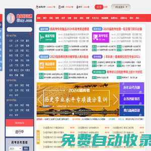 好資源