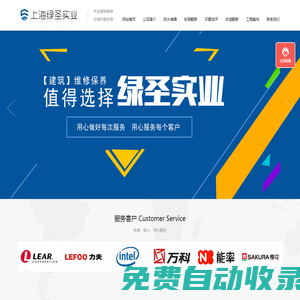 上海防水工程公司_屋頂外墻面地下室防水堵漏（綠圣實業）