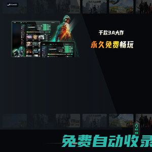 Steam助手官網(wǎng) - 3A大作免費(fèi)玩,Steam助手游戲免費(fèi)領(lǐng)取