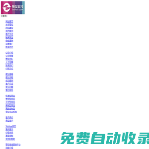 廣州贊嘆科技_定制型網(wǎng)站建設(shè)、APP開發(fā)、電商運(yùn)營、營銷推廣、電子商務(wù)