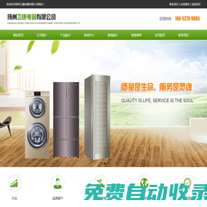 揚(yáng)州衛(wèi)康電器有限公司_揚(yáng)州衛(wèi)康電器有限公司