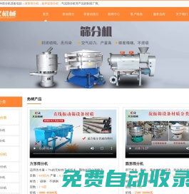 螺旋輸送機_無軸螺旋輸送機_螺旋輸送機廠家-新鄉市大漢振動機械有限公司
