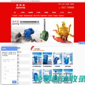減速機(jī),蝸輪蝸桿減速機(jī),擺線針輪減速機(jī),絲桿升降機(jī)-河北橋星減速機(jī)制造有限公司