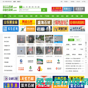 石材網(wǎng)-石材網(wǎng)絡大數(shù)據(jù)行業(yè)門戶網(wǎng)站