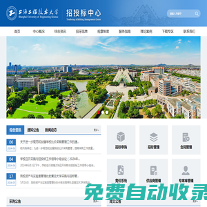 招投標(biāo)中心