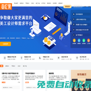 上海奇憶果網絡科技有限公司