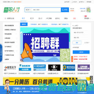 江陰暨陽人才網(wǎng)-在江陰，招聘、找工作的網(wǎng)站。暨陽_江陰_江陰招聘_江陰人力資源_江陰人才網(wǎng)_暨陽網(wǎng)_暨陽社區(qū)_暨陽論壇_江陰論壇