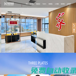江蘇海迅實業集團股份有限公司
