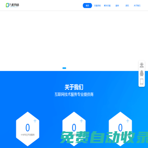 九影網(wǎng)絡-軟件開發(fā)_小程序開發(fā)_虛擬仿真開發(fā)_元宇宙開發(fā)_虛擬展廳開發(fā)_品牌營銷H5_APP開發(fā)