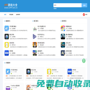 499游戲大全-找游戲找軟件就來499