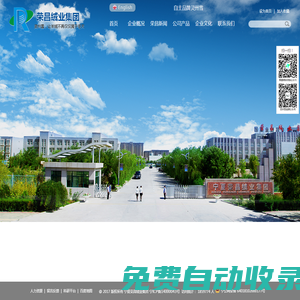 寧夏榮昌絨業(yè)集團(tuán)【官網(wǎng)】