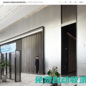 辦公室設計_商業設計_別墅設計-廣東中域設計裝飾工程有限公司